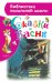 Обложка книги «Сказки и басни» — Крылов И.А., ISBN 9785171026028
