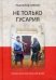 Не только гусария. Неизвестное лицо польской армии