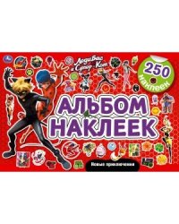 Новые приключения. Альбом наклеек. 250 наклеек. Леди Баг и Суперкот
