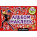 Новые приключения. Альбом наклеек. 250 наклеек. Леди Баг и Суперкот