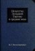 Искусство Западной Европы в средние века