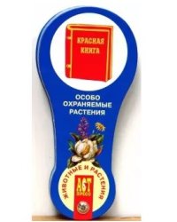 Веер. Животные и растения