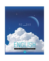 Тетрадь "My Sky. Английский язык", А5, 48 листов, клетка