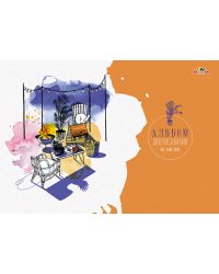 Альбом для рисования. Лофт, А4, 40 листов