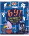 Обложка книги «Бу! Лабиринты для самых смелых», ISBN 9785001548195