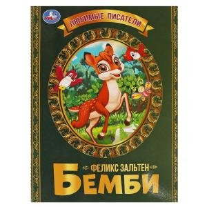 Бемби
