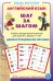 Английский язык. Шаг за шагом. Учебно-методический комплект для занятий с детьми 5-7 лет. Демонстрационное учебно-наглядное пособие. 16 тематических блоков. ФГОС ДО