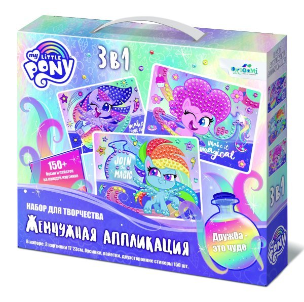 Набор аппликаций 3 в 1. My Little Pony