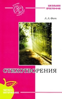 Стихотворения