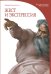 Жест и экспрессия