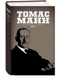 Собрание сочинений в восьми томах (количество томов: 8)