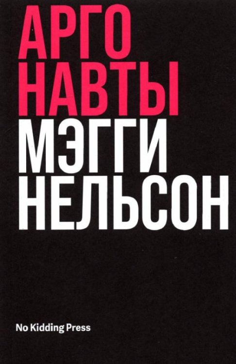 Аргонавты