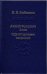 Алексей Федорович Лосев, Сергей Сергеевич Аверинцев