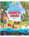 Обложка книги «Планета Земля. Энциклопедия» — Каллис Меган, ISBN 9785001547808