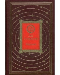 Евразия (кожаный переплет, золотой обрез)