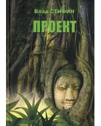 Проект