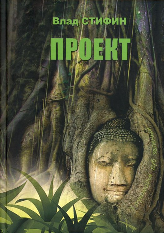 Проект