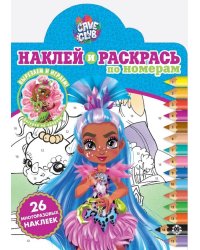 Cave Club N НРПН 2106. Наклей и раскрась по номерам