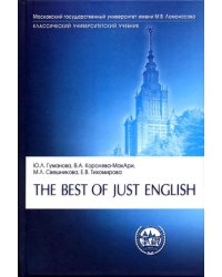 The Best of Just English. Английский для юристов