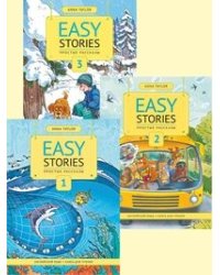 Комплект. Английский язык. Easy Stories/Простые рассказы. Книги для чтения: часть 1, часть 2, часть 3 (количество томов: 3)