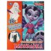 Таинственный мир. Первая раскраска с блестящими наклейками. Вампирина