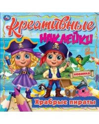 Креативные наклейки. Храбрые пираты