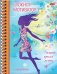 Обложка книги «Блокнот-мотиватор. Расправь крылья мечты, А5, 48 листов»