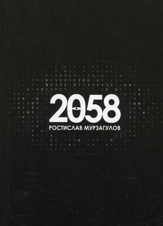 2058