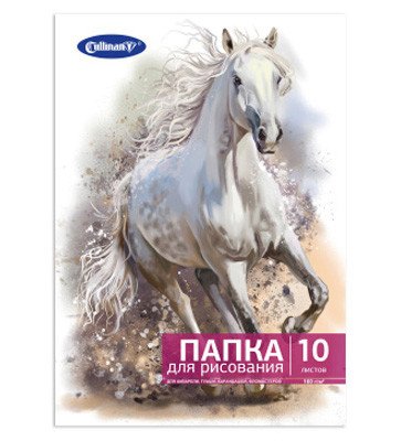 Папка для рисования Cullinan, А3, 10 листов, 160 г/м2