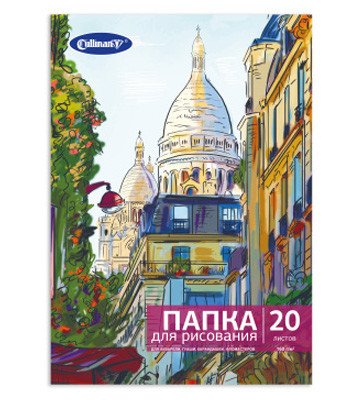 Папка для рисования Cullinan, А4, 20 листов, 160 г/м2