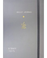 Ежедневник. В точку! Plan your life