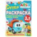 Новые приключения. Суперраскраска по клеточкам. Грузовичок Лева
