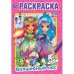 Волшебный лес. Раскраска