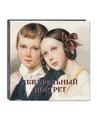 Акварельный портрет