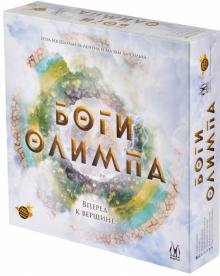 Настольная игра. Боги Олимпа