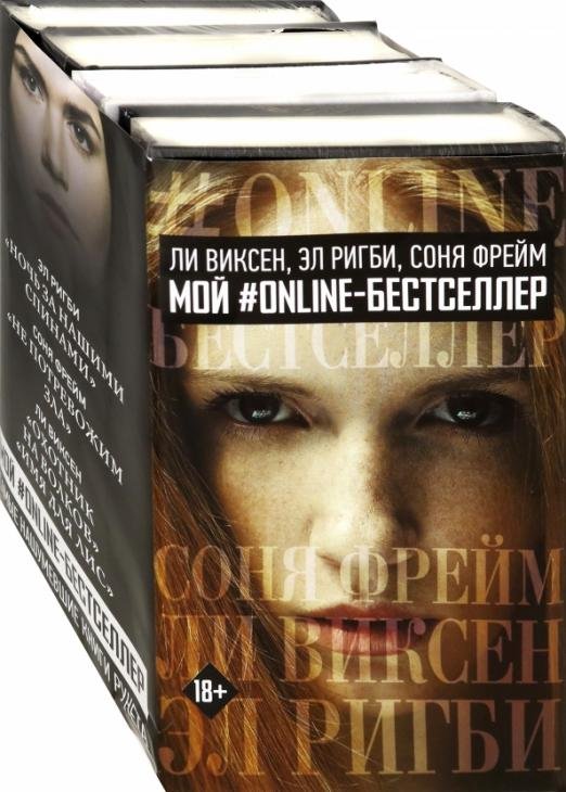 Ночь за нашими спинами. Не потревожим зла. Охотник на волков. Имя для лис (комплект из 4 книг) (количество томов: 4)