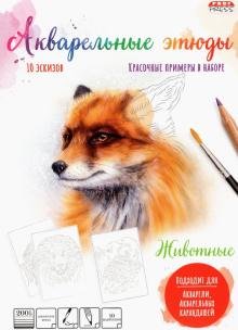 Раскраска Животные, А4, 10 листов