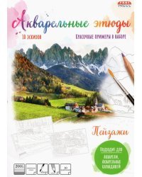 Раскраска Пейзажи, 10 листов, А4
