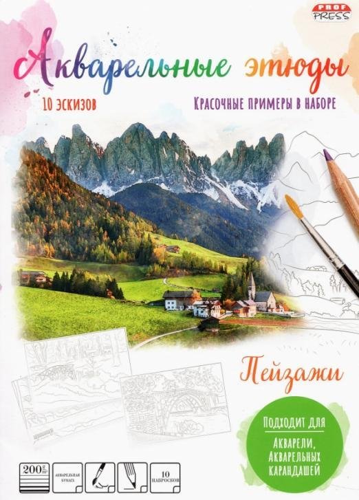 Раскраска Пейзажи, 10 листов, А4