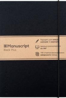 Обложка книги «Скетчбук "Black", А5+, 80 листов»