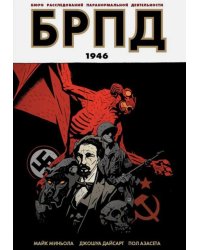 БРПД. 1946
