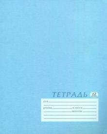 Тетрадь "Текстура бирюзовая", А5, 12 листов, линия, арт. ЕАС-5802/4