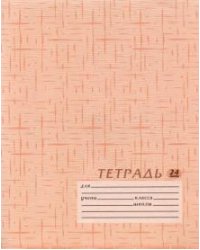 Тетрадь "Текстура бежевая", А5, 24 листа, клетка, арт. 24-112978