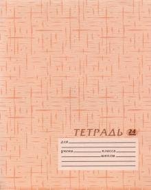 Тетрадь "Текстура бежевая", А5, 24 листа, клетка, арт. 24-112978