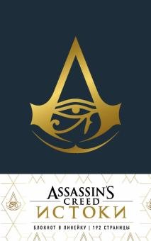Блокнот. Assassin's Creed, 192 страницы, линейка, синий