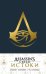 Блокнот. Assassin's Creed, 192 страницы, линейка, синий