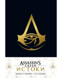 Блокнот. Assassin's Creed, 192 страницы, линейка, черный