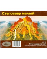 Сборная деревянная модель. Стегозавр
