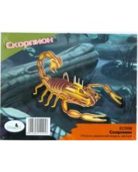 Сборная деревянная модель. Скорпион