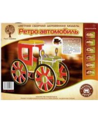 Сборная деревянная модель. Автомобиль Роллинг